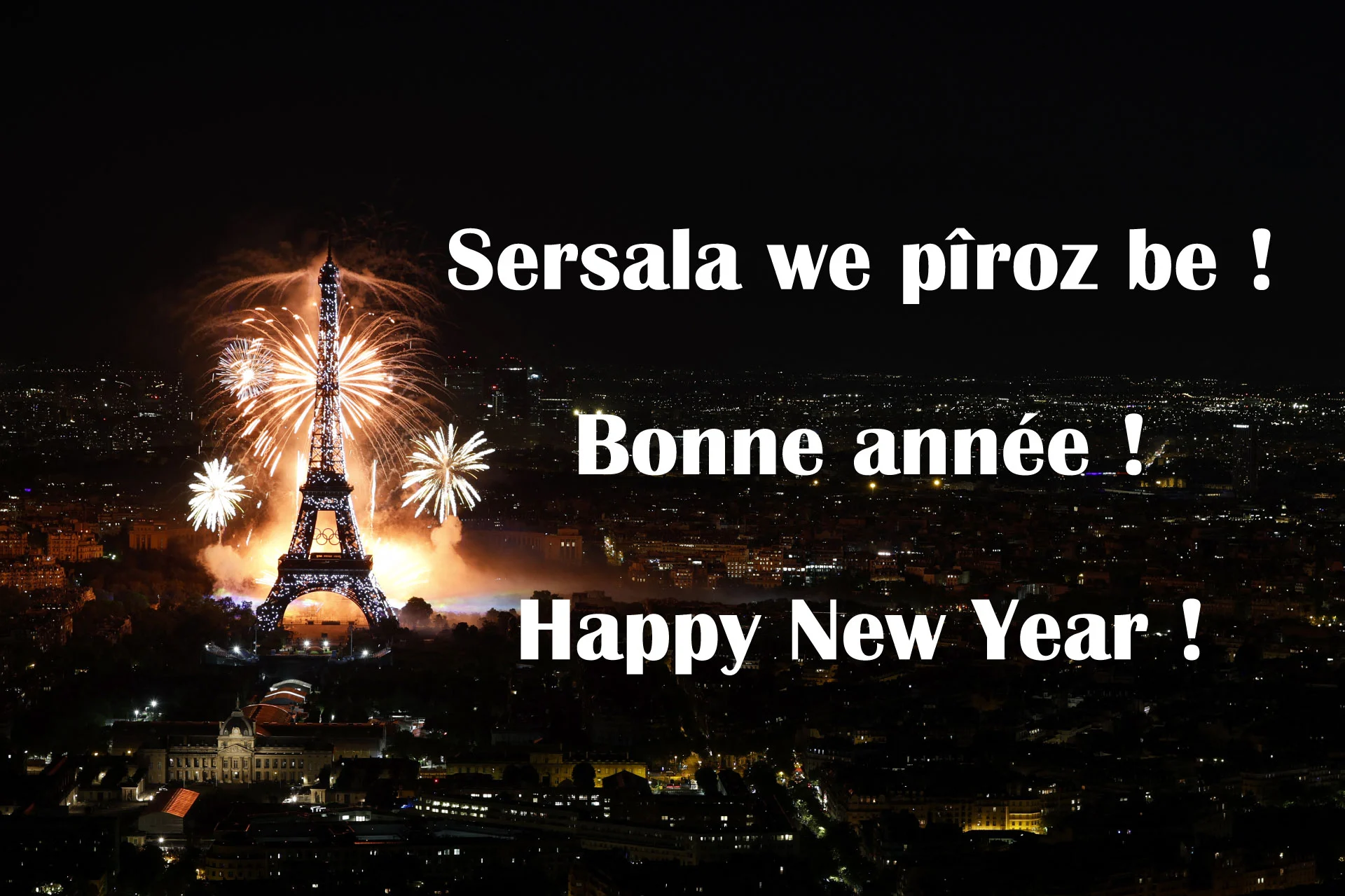 Bonne année